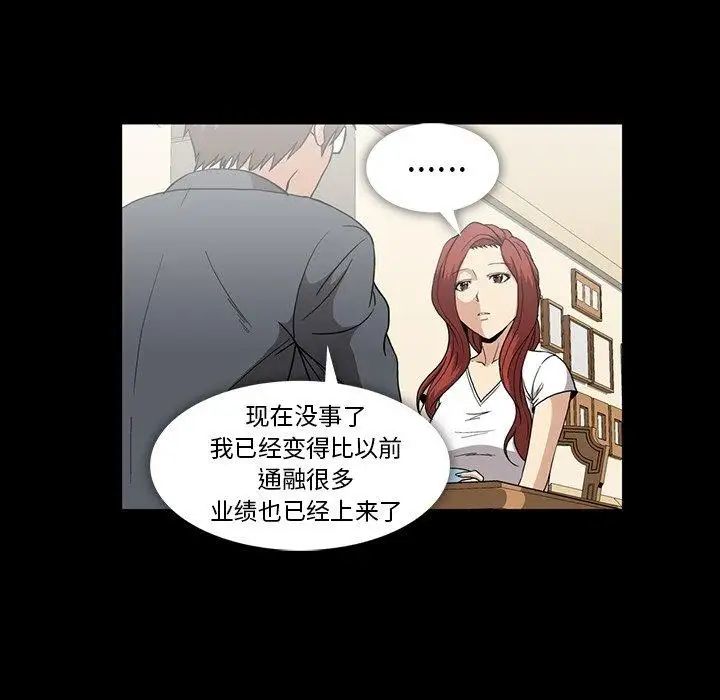蜜毒第26话