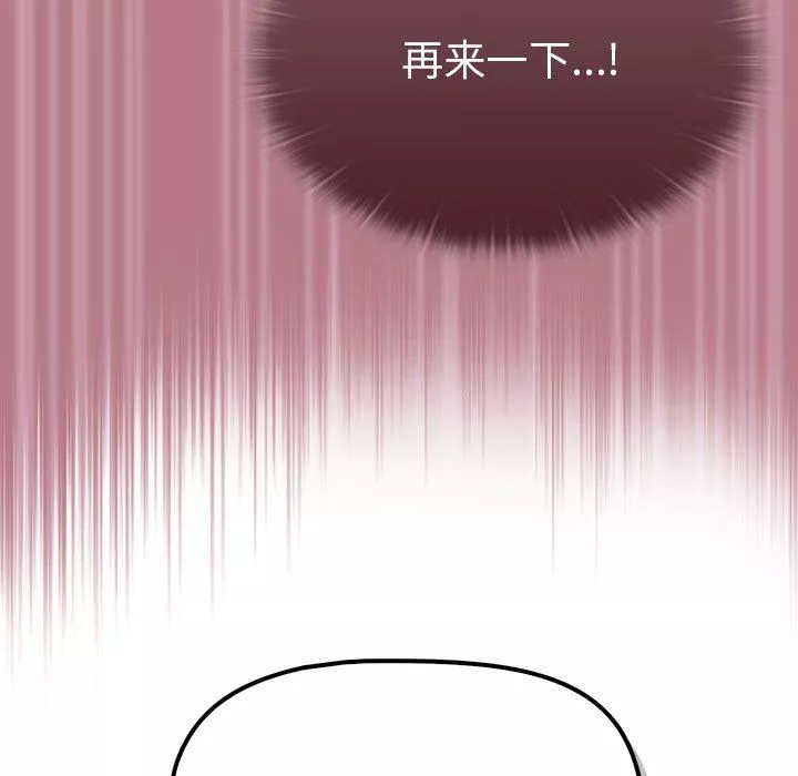 調教開關第30話