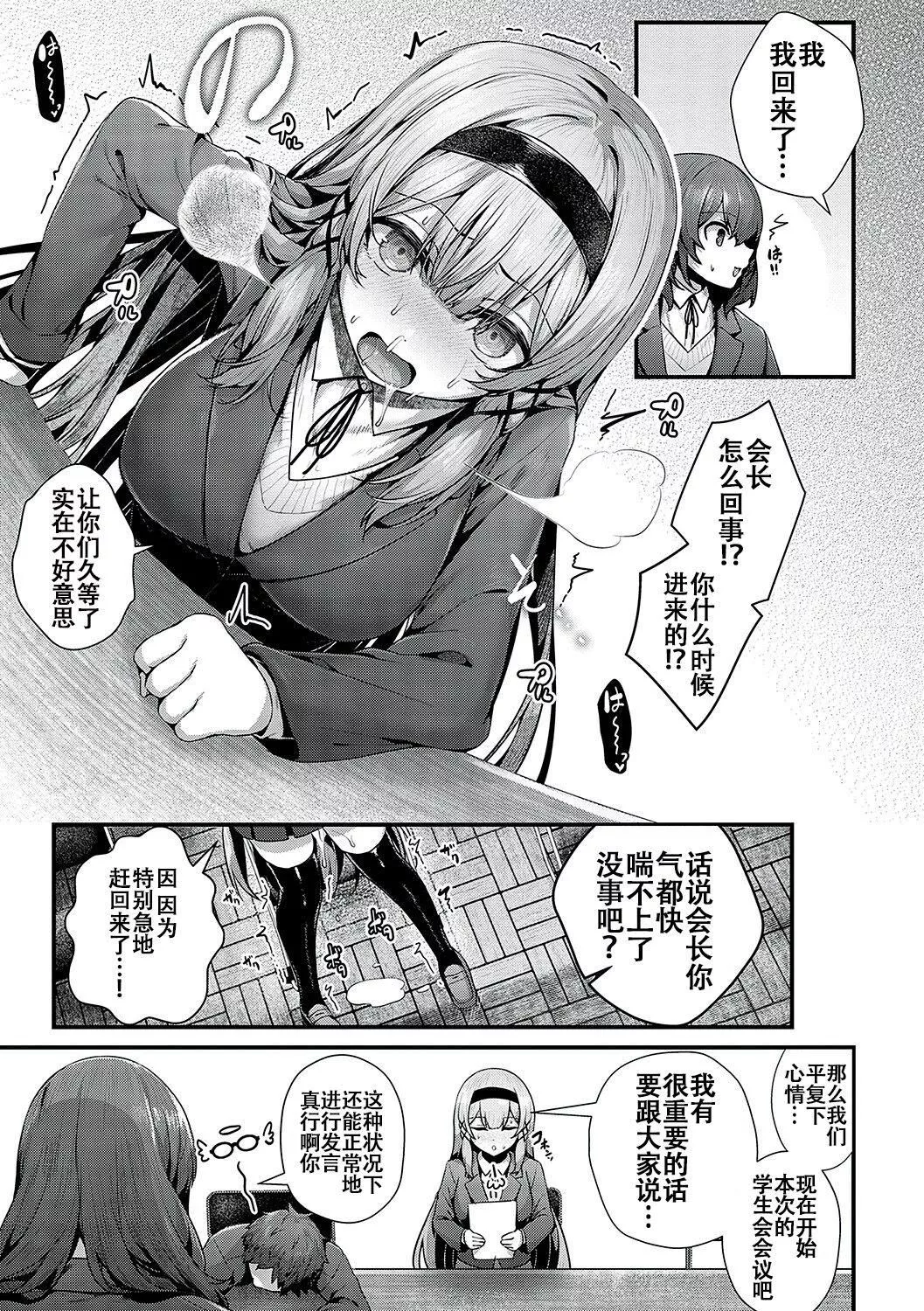 [うこ]生イキらぶほーる[白楊漢化組][DL版][うこ]生イキらぶほーる[白楊漢化組][DL版]