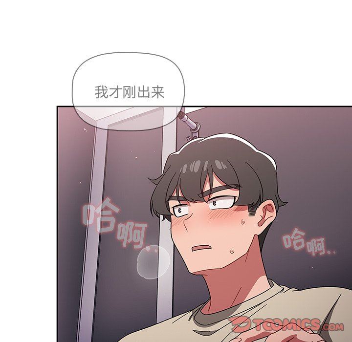 調教開關第30話