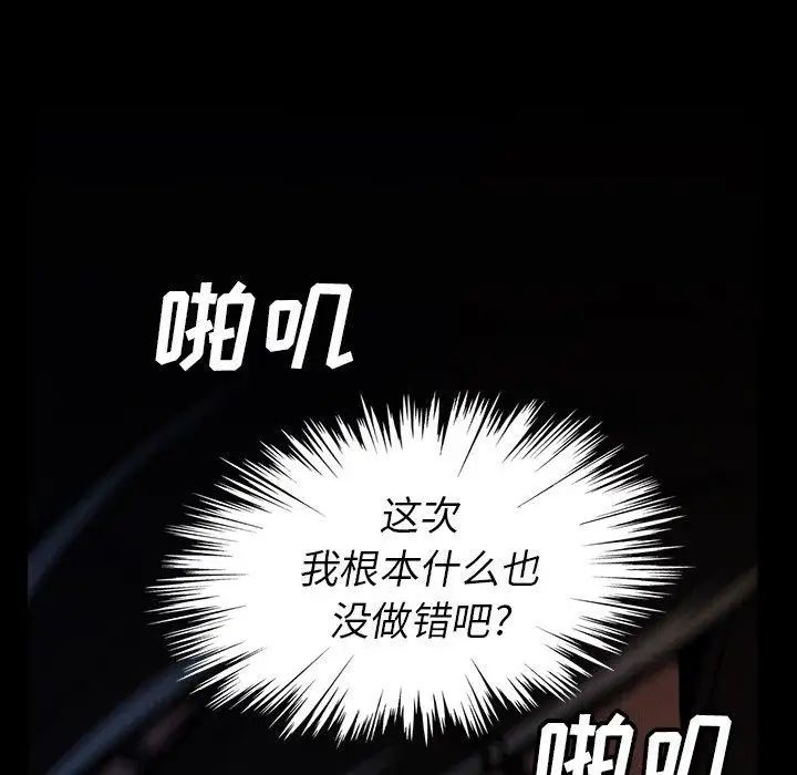 蜜毒第26话