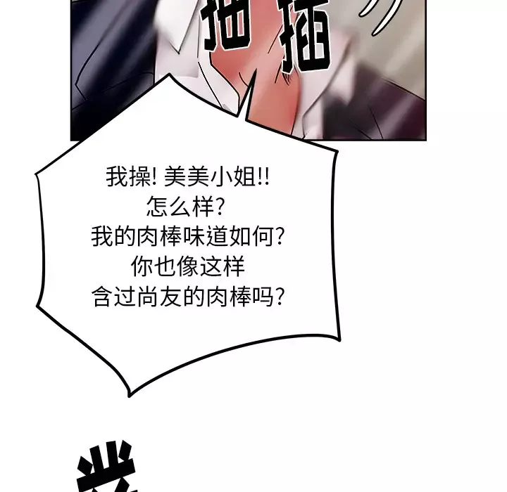 漫画吧的秀晶第41章