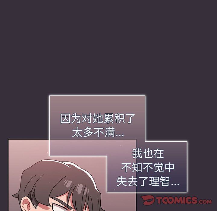 调教开关第30话