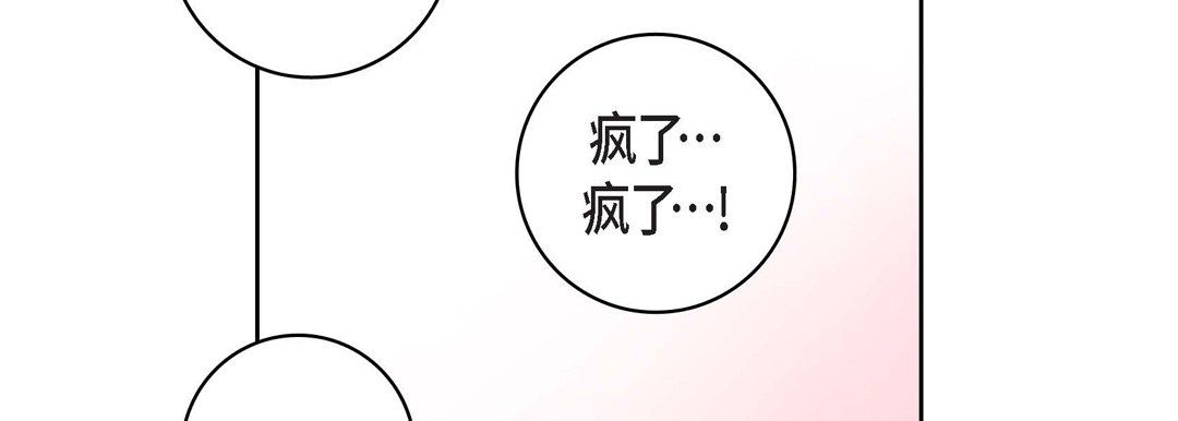 献给心臟第8话