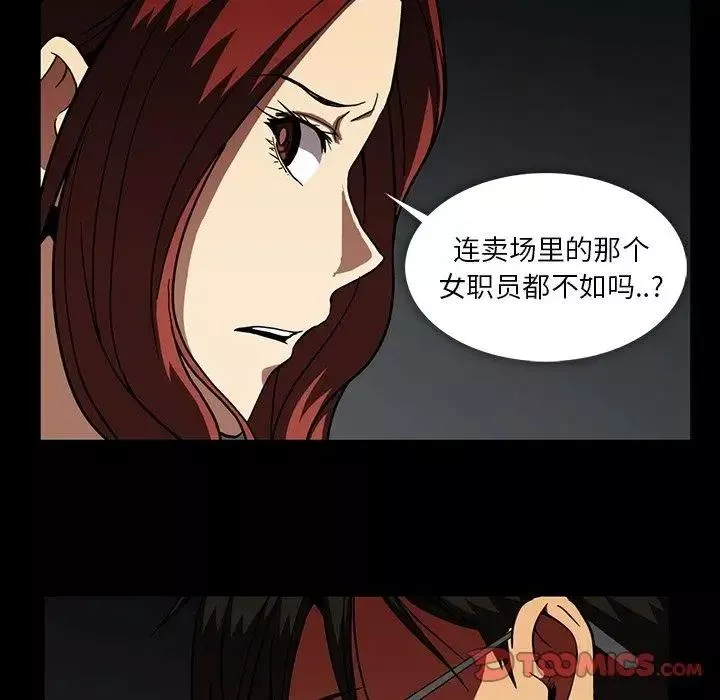蜜毒第26話