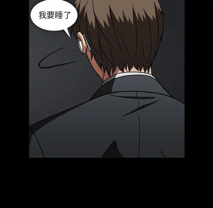 蜜毒第26话