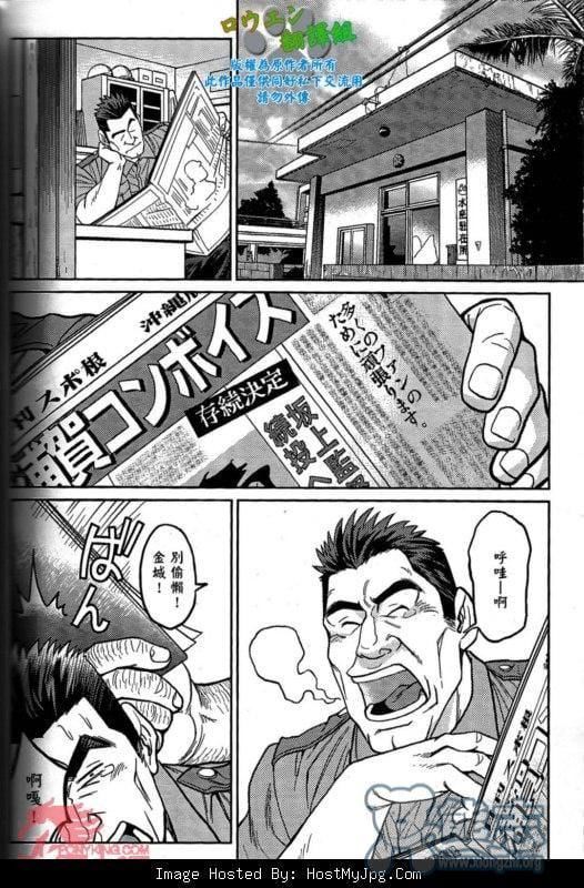 [BIGGYM[藤本郷、とりきくーや]]沖縄スレイブアイランド[BIGGYM[藤本郷、とりきくーや]]沖縄スレイブアイランド