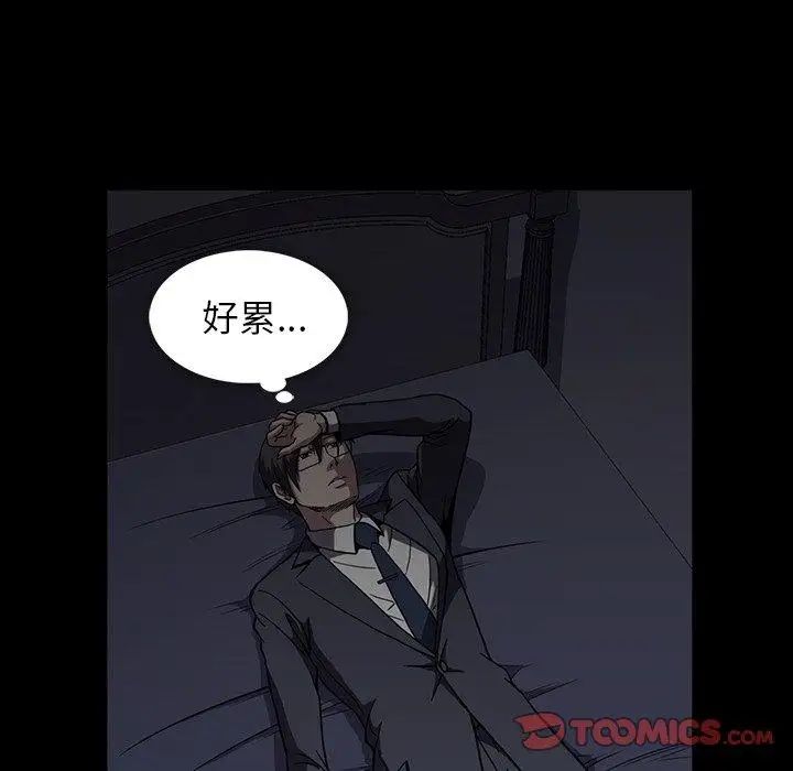 蜜毒第26话