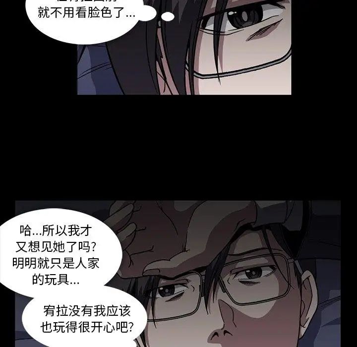蜜毒第26话