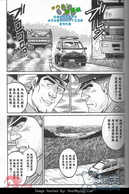 [BIGGYM[藤本郷、とりきくーや]]冲縄スレイブアイランド[BIGGYM[藤本郷、とりきくーや]]冲縄スレイブアイランド