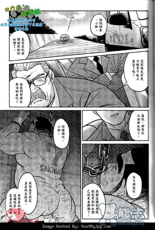 [BIGGYM[藤本郷、とりきくーや]]冲縄スレイブアイランド[BIGGYM[藤本郷、とりきくーや]]冲縄スレイブアイランド