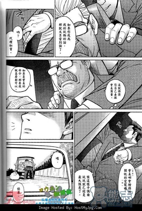 [BIGGYM[藤本郷、とりきくーや]]冲縄スレイブアイランド[BIGGYM[藤本郷、とりきくーや]]冲縄スレイブアイランド