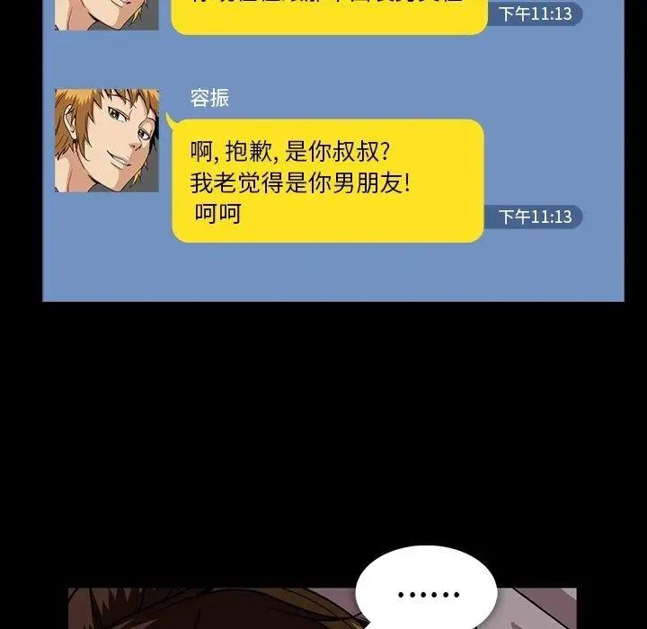 蜜毒第26话