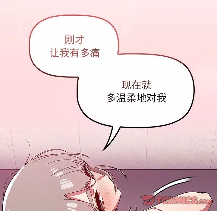 調教開關第30話