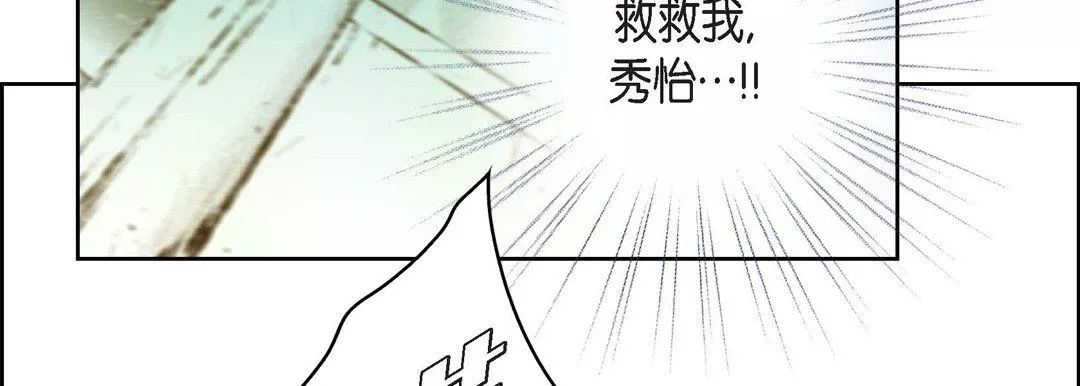 獻給心臟第8話