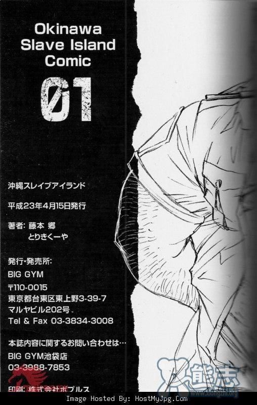 [BIGGYM[藤本郷、とりきくーや]]沖縄スレイブアイランド[BIGGYM[藤本郷、とりきくーや]]沖縄スレイブアイランド