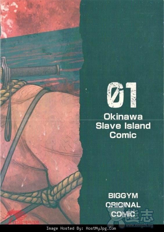 [BIGGYM[藤本郷、とりきくーや]]冲縄スレイブアイランド[BIGGYM[藤本郷、とりきくーや]]冲縄スレイブアイランド