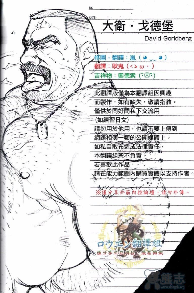 [BIGGYM[藤本郷、とりきくーや]]沖縄スレイブアイランド[BIGGYM[藤本郷、とりきくーや]]沖縄スレイブアイランド