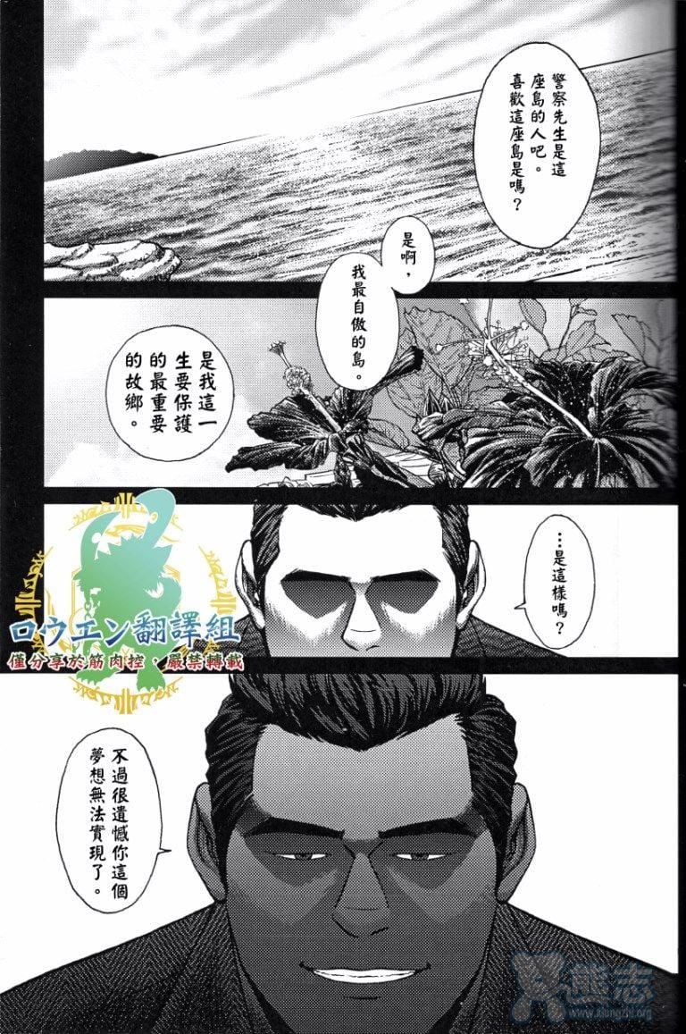 [BIGGYM[藤本郷、とりきくーや]]沖縄スレイブアイランド[BIGGYM[藤本郷、とりきくーや]]沖縄スレイブアイランド