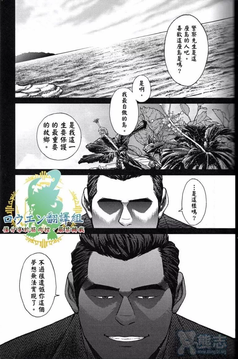 [BIGGYM[藤本郷、とりきくーや]]沖縄スレイブアイランド[BIGGYM[藤本郷、とりきくーや]]沖縄スレイブアイランド