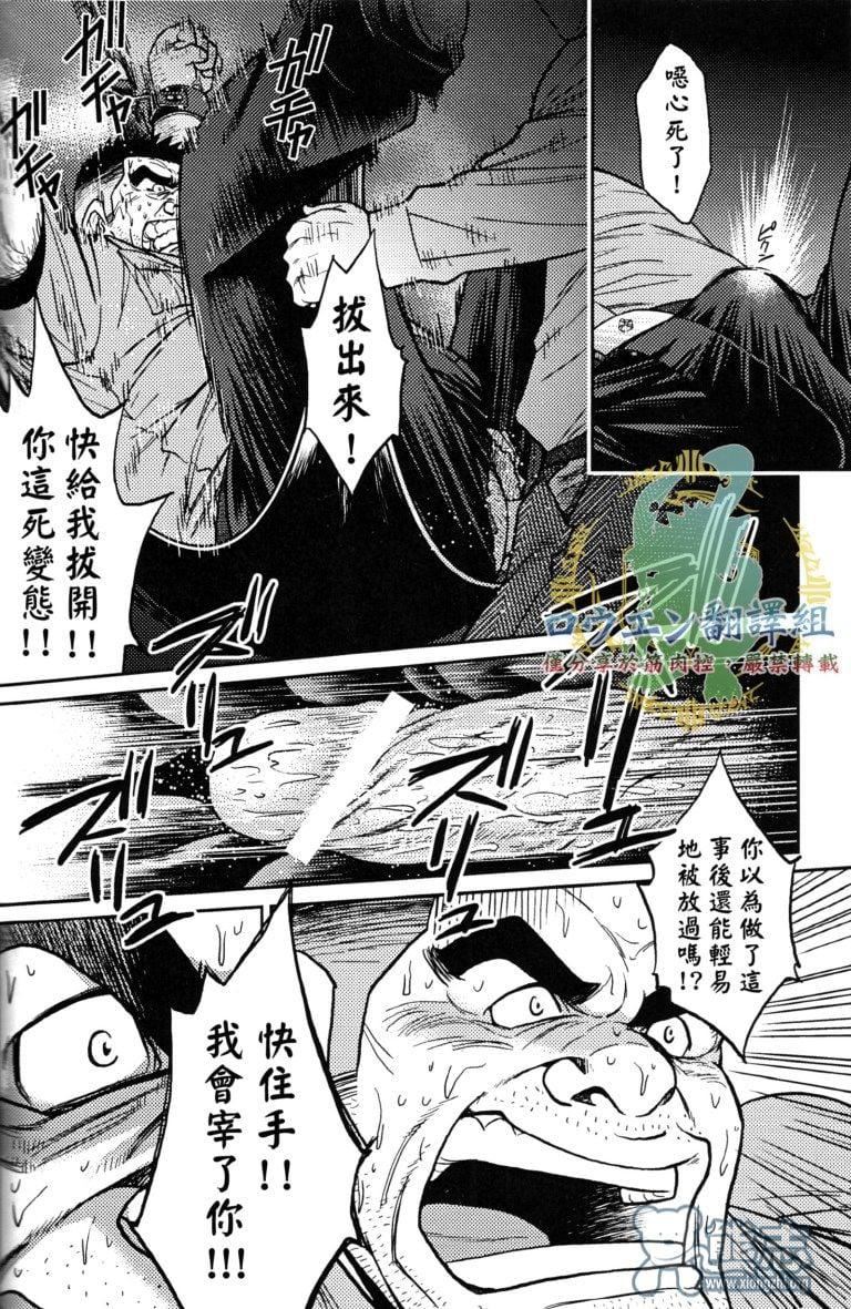 [BIGGYM[藤本郷、とりきくーや]]冲縄スレイブアイランド[BIGGYM[藤本郷、とりきくーや]]冲縄スレイブアイランド