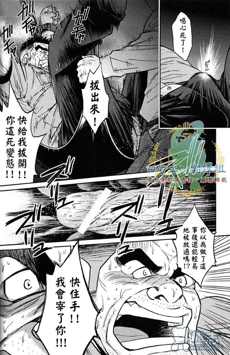 [BIGGYM[藤本郷、とりきくーや]]沖縄スレイブアイランド[BIGGYM[藤本郷、とりきくーや]]沖縄スレイブアイランド