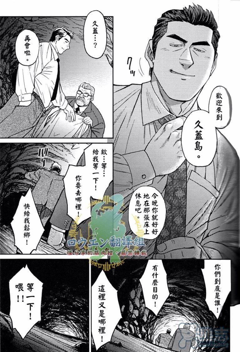 [BIGGYM[藤本郷、とりきくーや]]冲縄スレイブアイランド[BIGGYM[藤本郷、とりきくーや]]冲縄スレイブアイランド