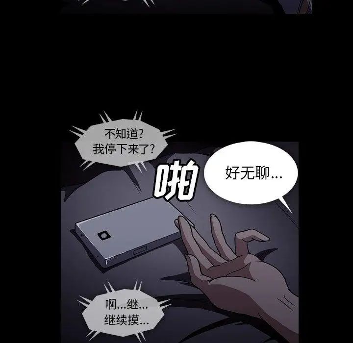 蜜毒第27話