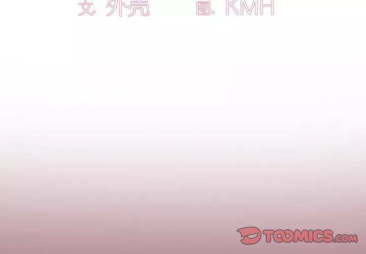 調教開關第32話