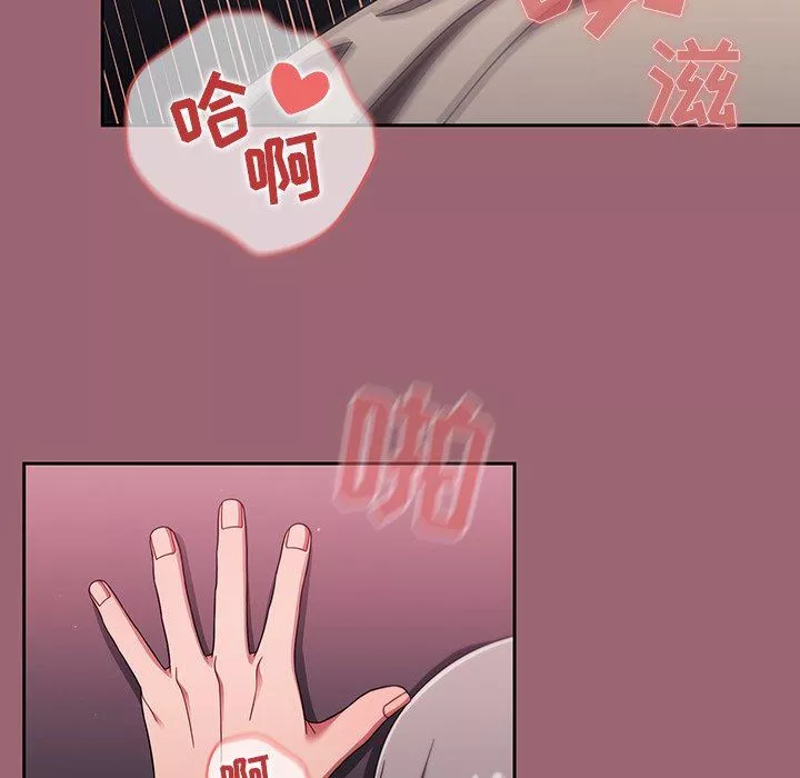 調教開關第32話