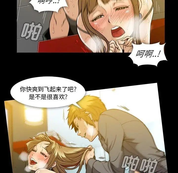 蜜毒第27話