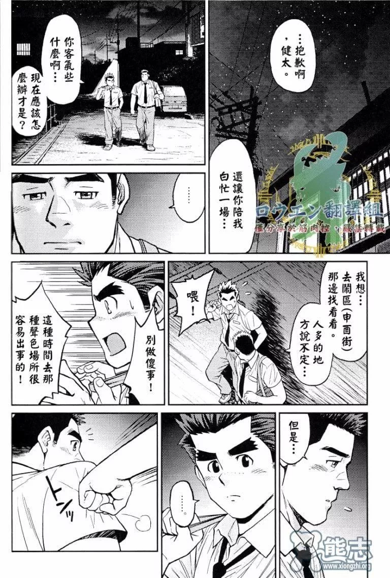 [BIGGYM[藤本郷、とりきくーや]]沖縄スレイブアイランド[BIGGYM[藤本郷、とりきくーや]]沖縄スレイブアイランド