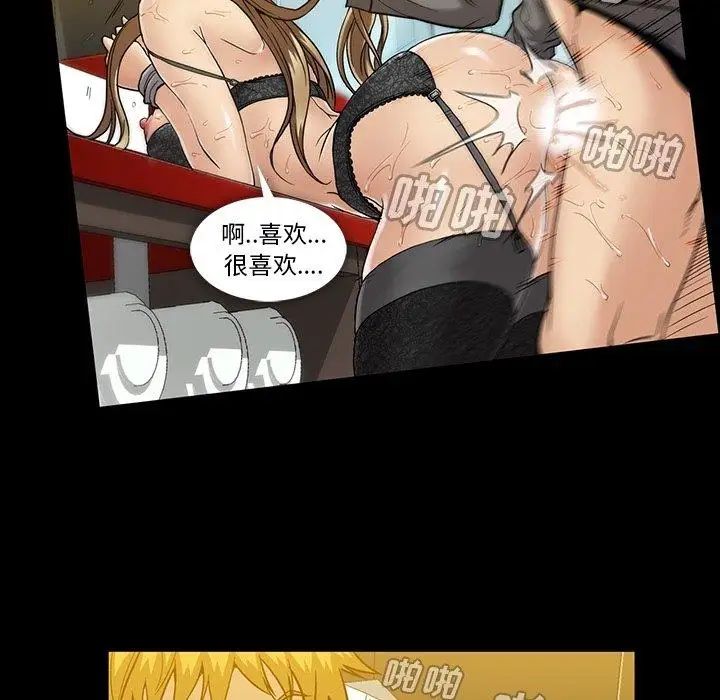 蜜毒第27話