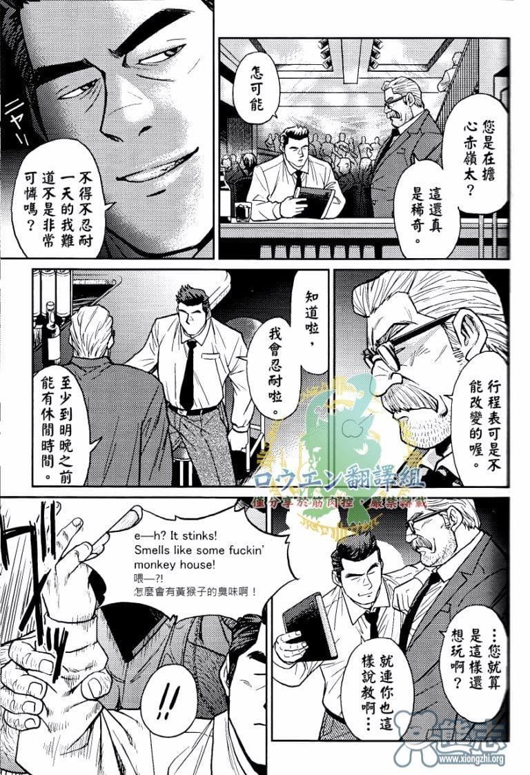 [BIGGYM[藤本郷、とりきくーや]]冲縄スレイブアイランド[BIGGYM[藤本郷、とりきくーや]]冲縄スレイブアイランド