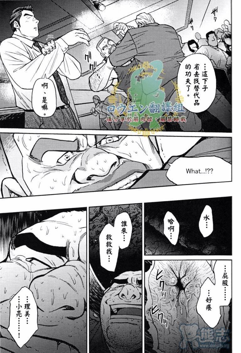 [BIGGYM[藤本郷、とりきくーや]]冲縄スレイブアイランド[BIGGYM[藤本郷、とりきくーや]]冲縄スレイブアイランド