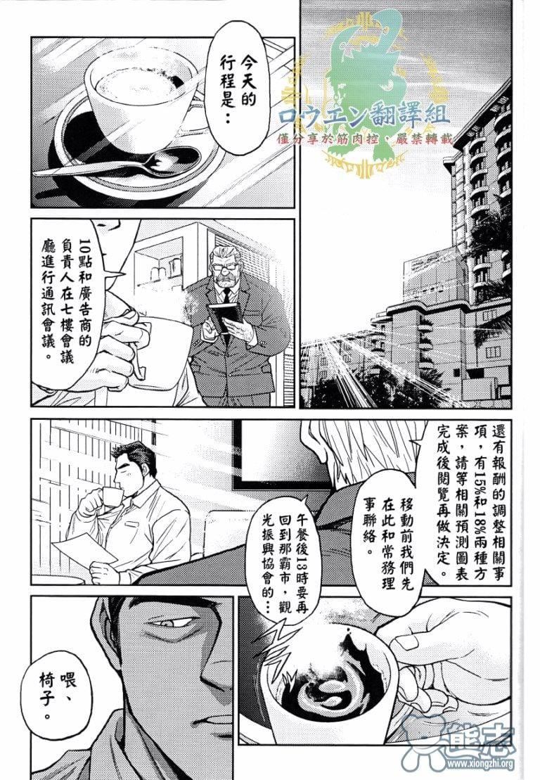 [BIGGYM[藤本郷、とりきくーや]]冲縄スレイブアイランド[BIGGYM[藤本郷、とりきくーや]]冲縄スレイブアイランド