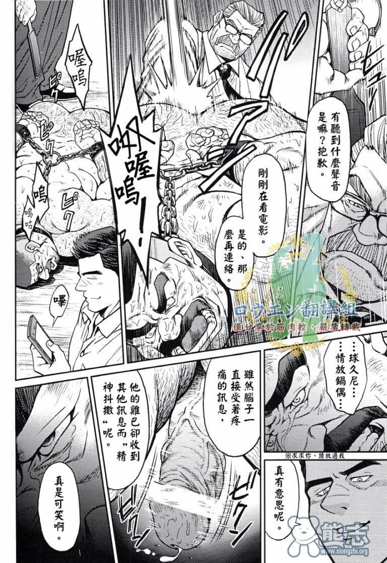 [BIGGYM[藤本郷、とりきくーや]]冲縄スレイブアイランド[BIGGYM[藤本郷、とりきくーや]]冲縄スレイブアイランド