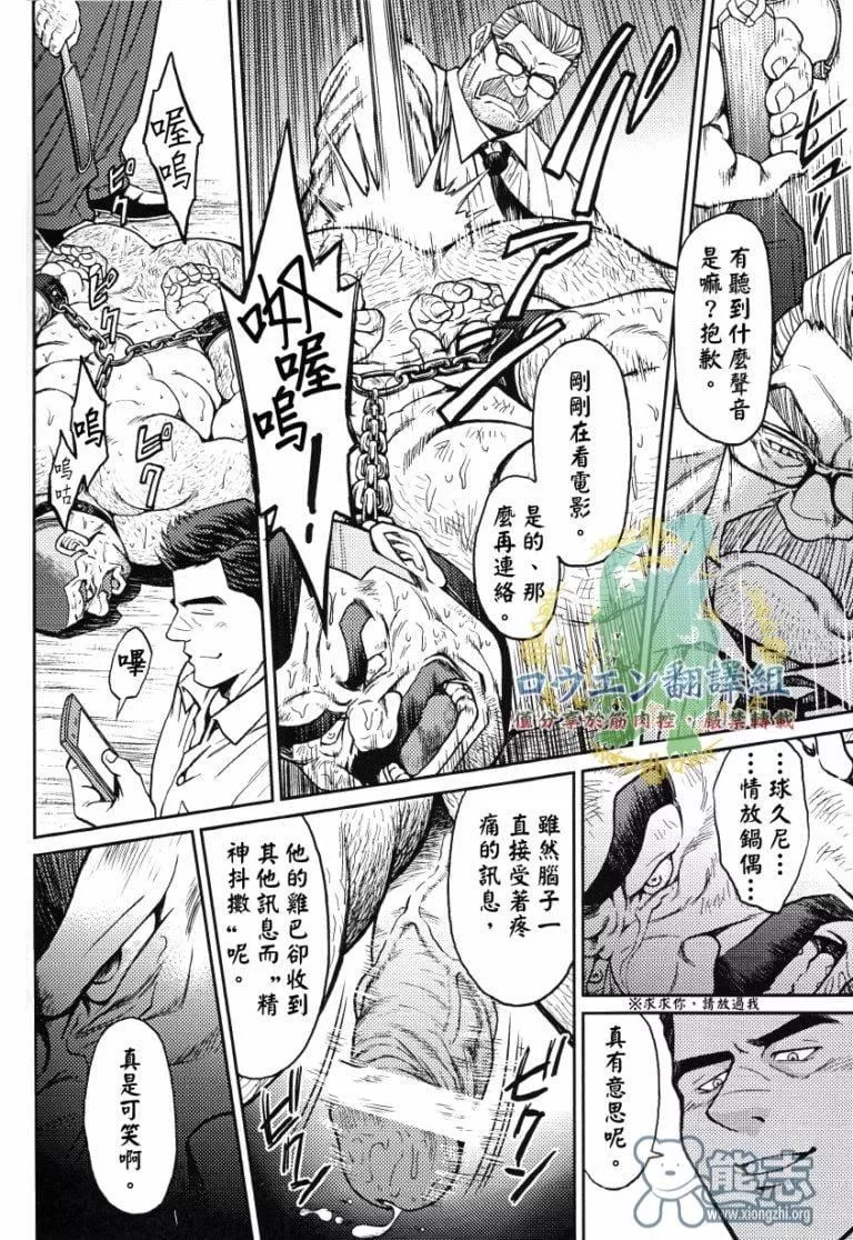 [BIGGYM[藤本郷、とりきくーや]]沖縄スレイブアイランド[BIGGYM[藤本郷、とりきくーや]]沖縄スレイブアイランド