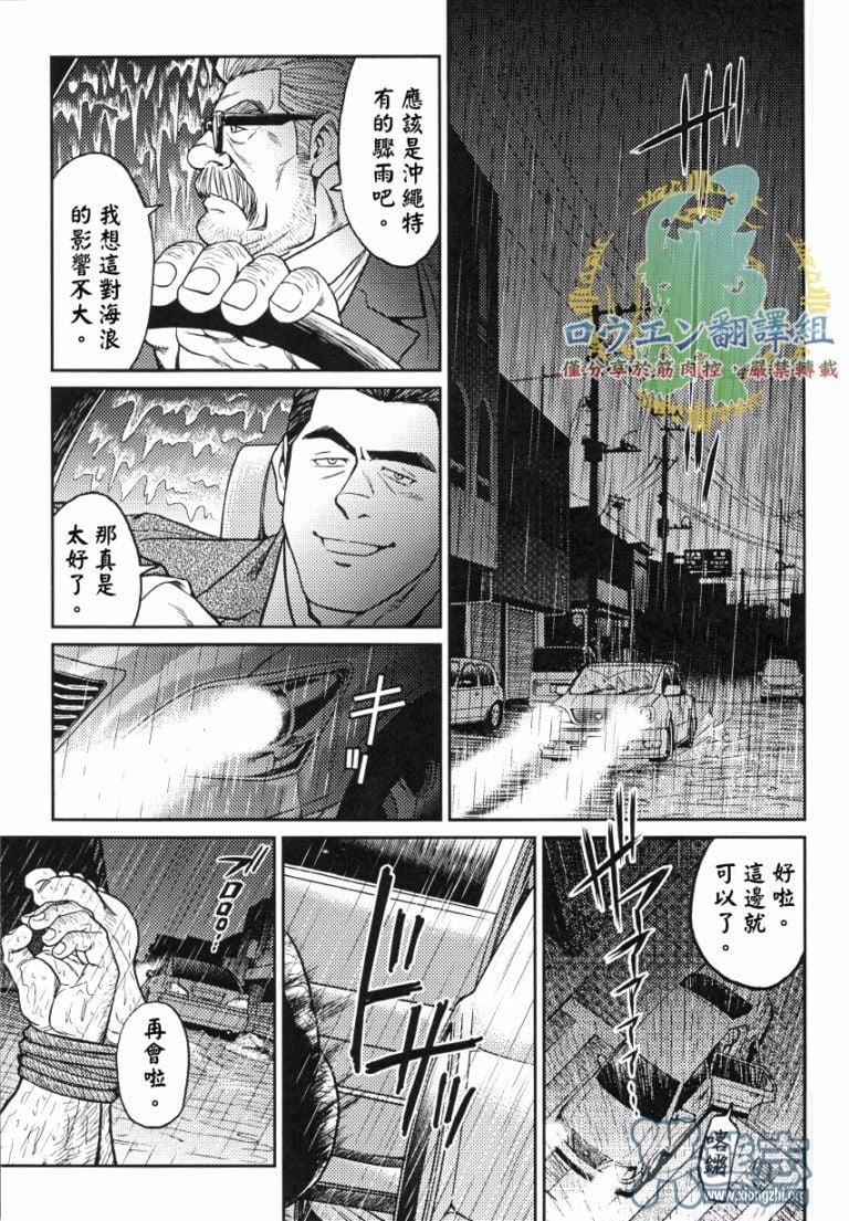 [BIGGYM[藤本郷、とりきくーや]]冲縄スレイブアイランド[BIGGYM[藤本郷、とりきくーや]]冲縄スレイブアイランド