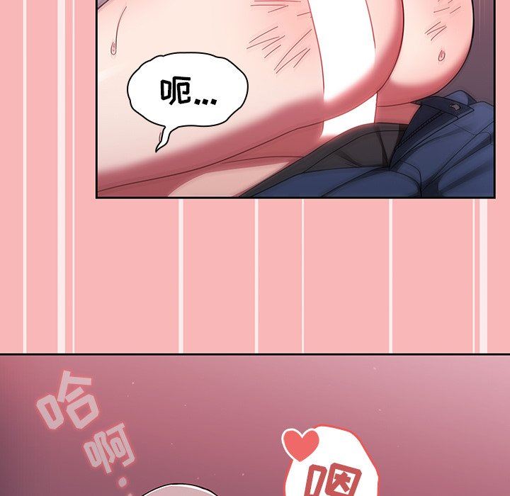 调教开关第32话