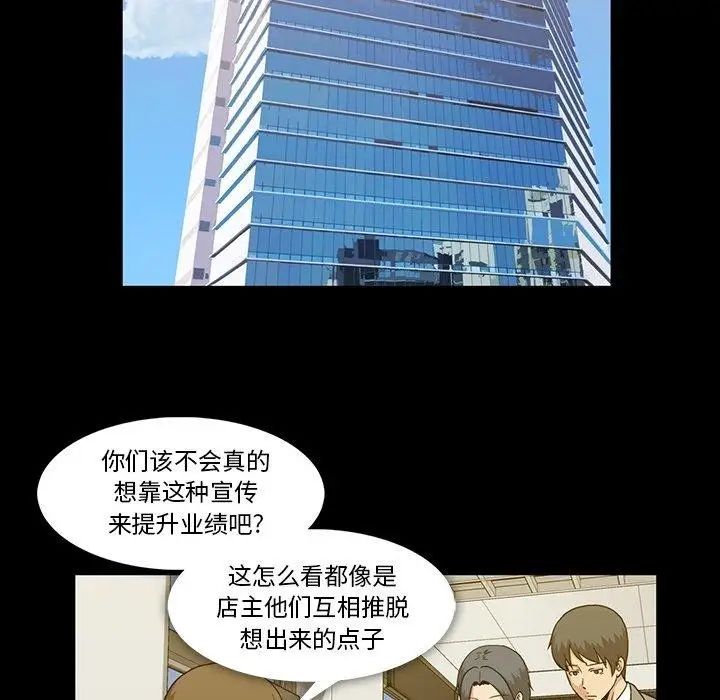 蜜毒第27話