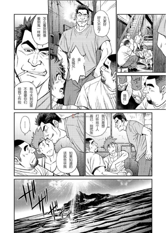 [BIGGYM[藤本郷、とりきくーや]]冲縄スレイブアイランド[BIGGYM[藤本郷、とりきくーや]]冲縄スレイブアイランド