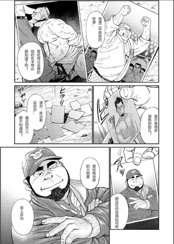 [BIGGYM[藤本郷、とりきくーや]]冲縄スレイブアイランド[BIGGYM[藤本郷、とりきくーや]]冲縄スレイブアイランド