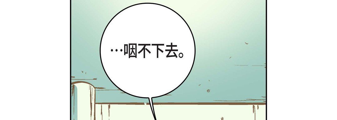 獻給心臟第9話