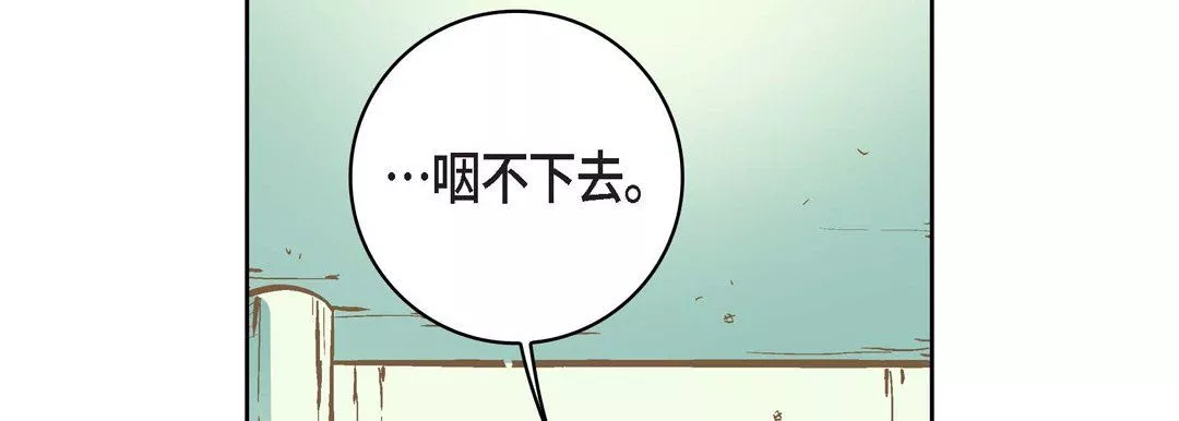 獻給心臟第9話