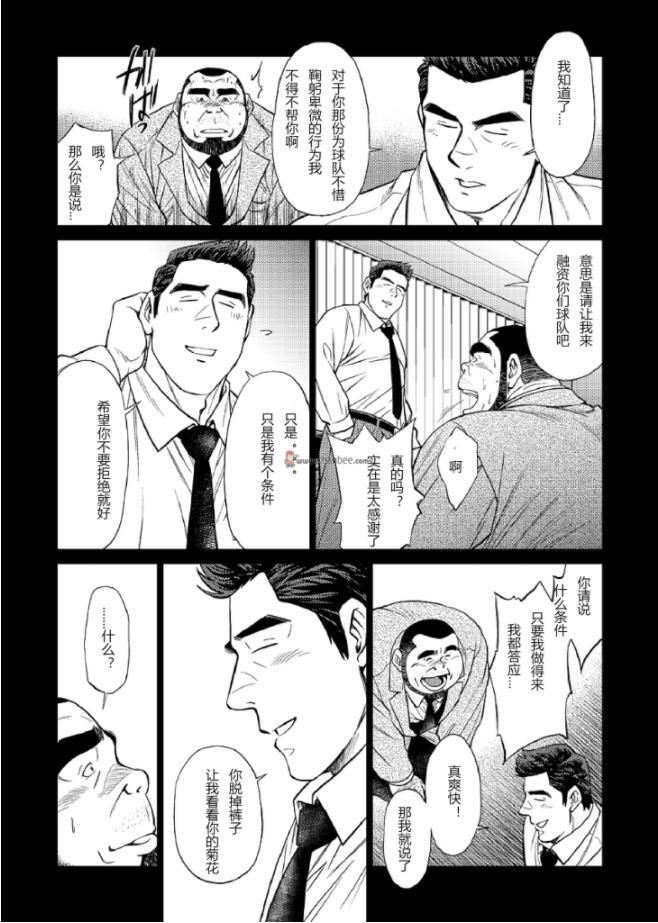 [BIGGYM[藤本郷、とりきくーや]]冲縄スレイブアイランド[BIGGYM[藤本郷、とりきくーや]]冲縄スレイブアイランド