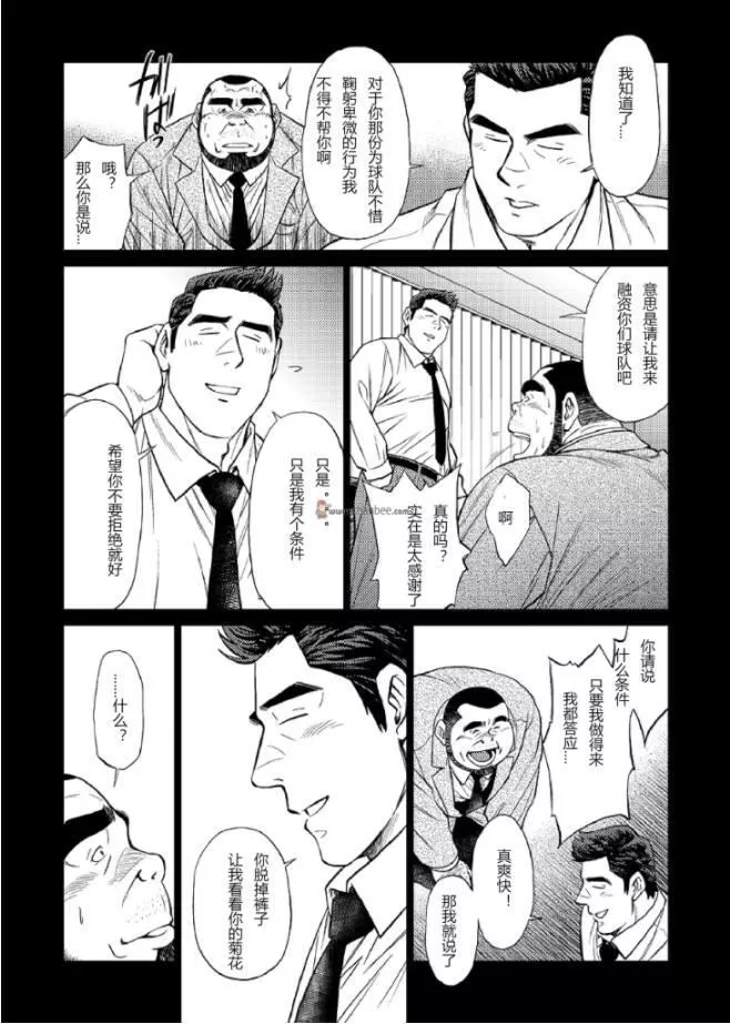 [BIGGYM[藤本郷、とりきくーや]]沖縄スレイブアイランド[BIGGYM[藤本郷、とりきくーや]]沖縄スレイブアイランド
