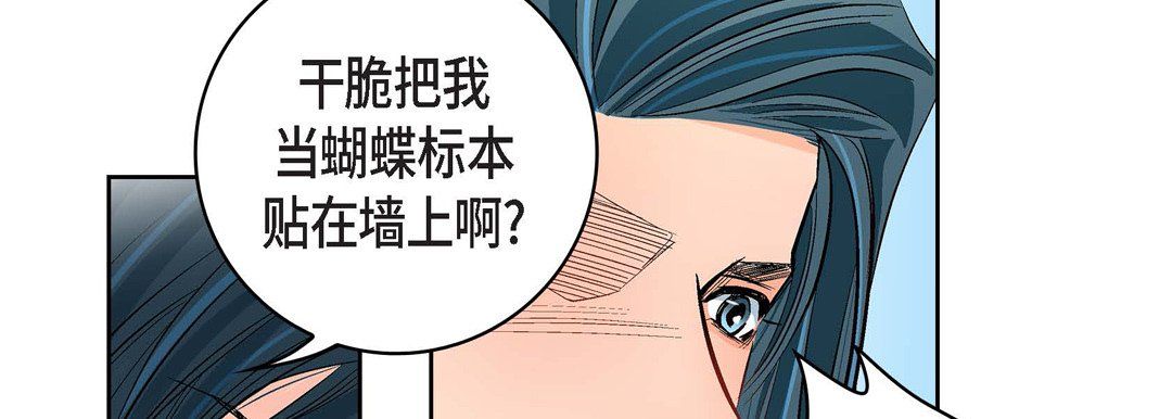 獻給心臟第9話