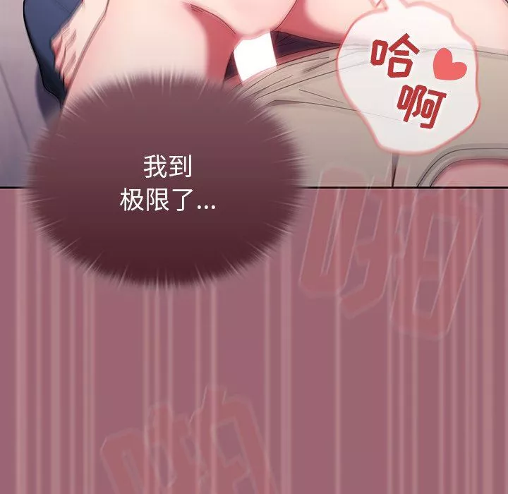 調教開關第32話