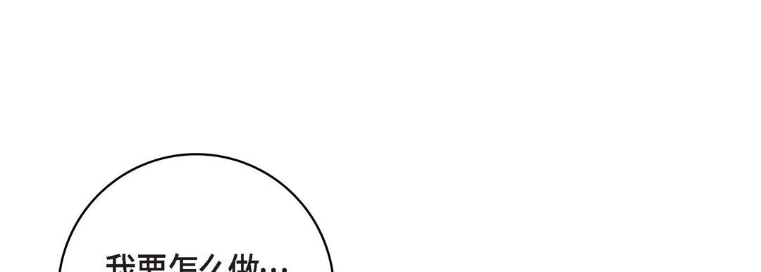 献给心臟第9话